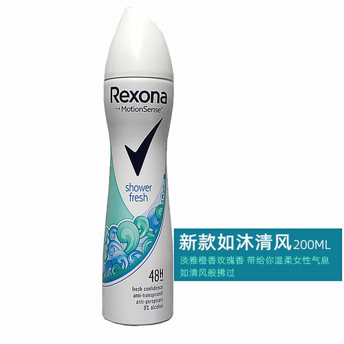 舒耐Rexona如沐清风喷雾止汗膏走珠液止汗露shower fresh/clean女