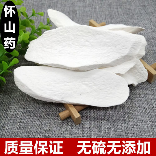 怀山药片大片斜片山药500克无硫熏铁棍山药淮山药可磨粉包邮