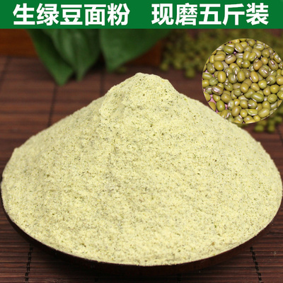 绿豆粉500g现磨带皮纯绿豆面粉食用自制煎饼条丸子面膜粉原料包邮