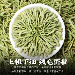 非野生特级胖大海菊花茶金银花枸杞 金银花茶双花茶封丘金银花散装