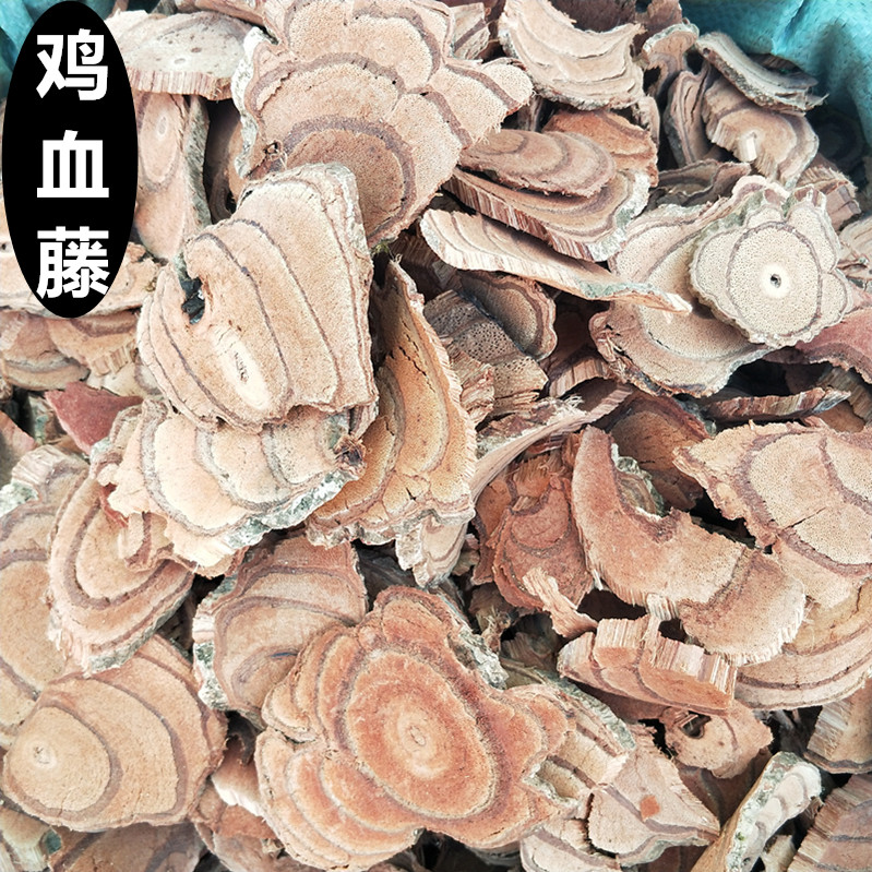 中药材鸡血藤 正品野生鸡血滕 正品鸡血藤粉 新鲜干货 500g克包邮