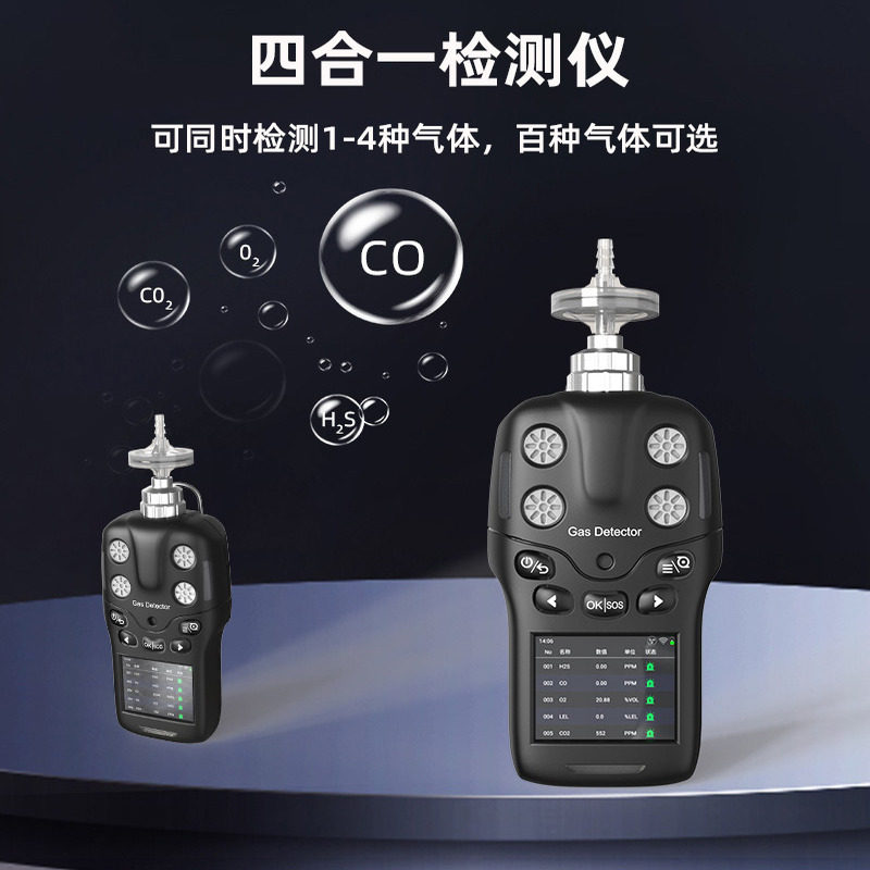 BTYQ-MS400-S泵吸式气体检测仪