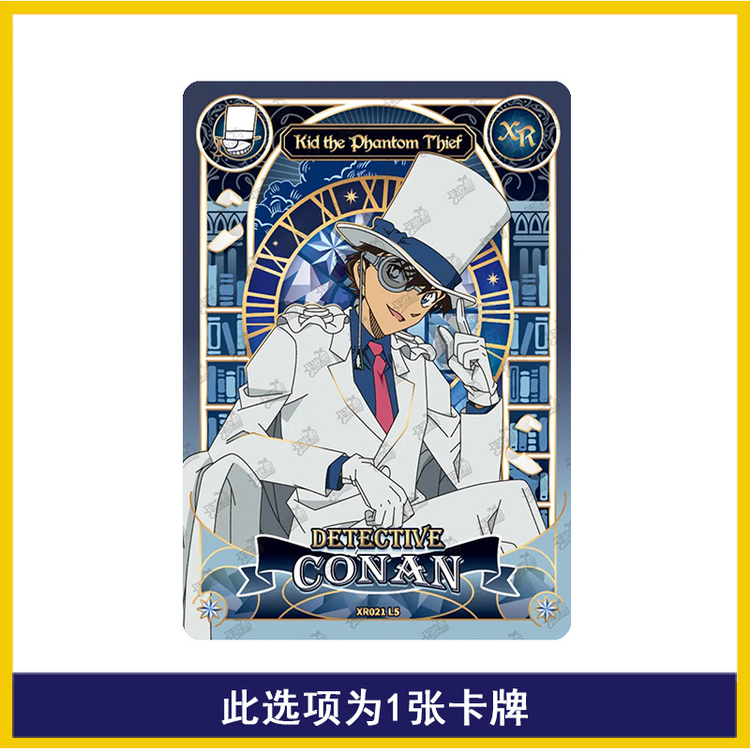 卡游收藏卡片名侦探柯南