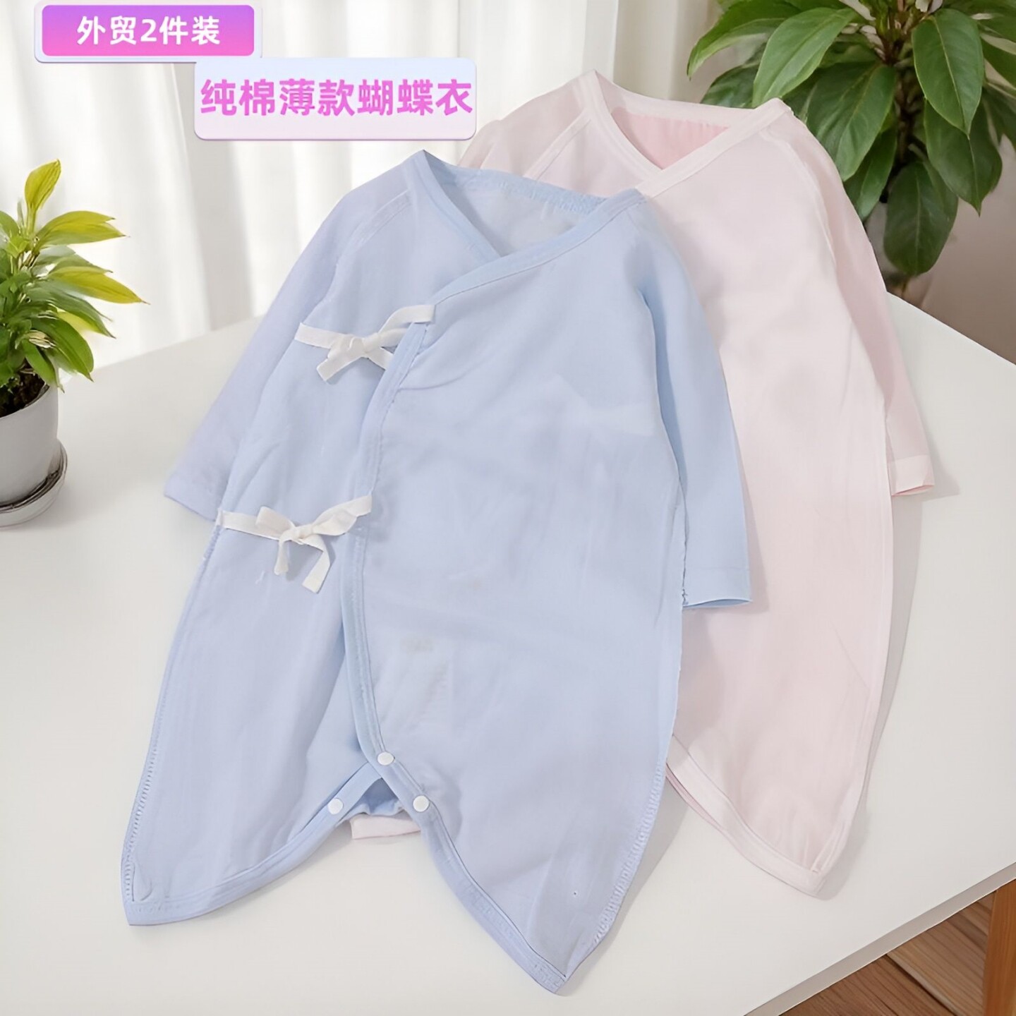 2件日系全棉纱布婴儿衣服无骨纯棉a类新生儿连体宝宝空调服蝴蝶衣