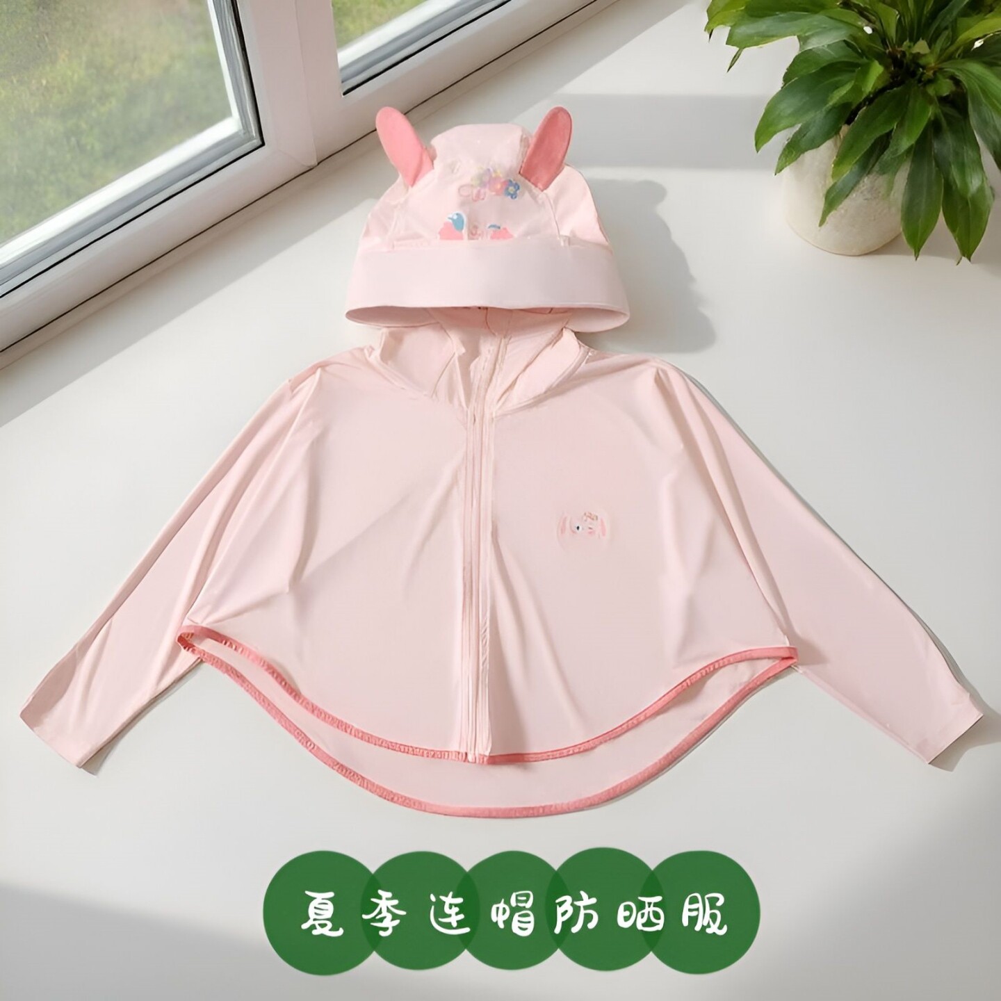 爸妈亲儿童连帽衫宝宝夏装婴儿男童外套女童潮流空调服上衣童装薄