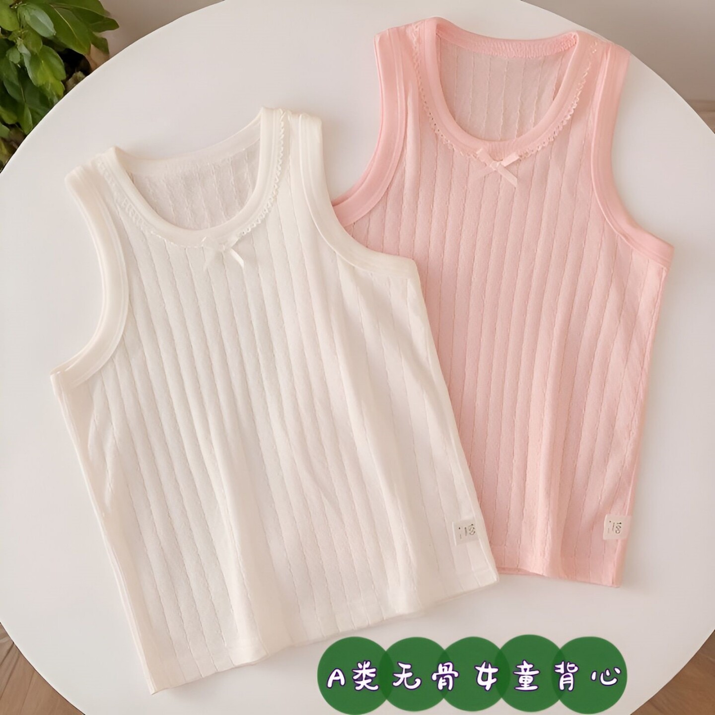 2件装女童背心a类纯棉无袖吊带上衣无骨柔软女宝宝打底衫内穿内衣