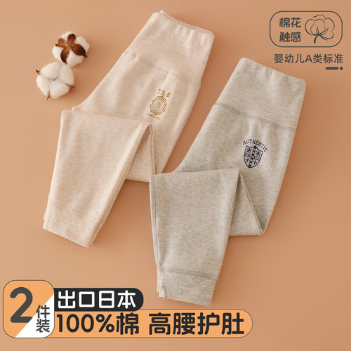 秋冬打底男童高腰护肚裤纯棉