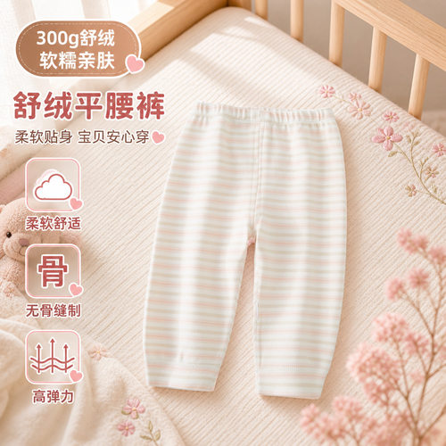 婴儿舒绒棉保暖无骨打底裤A类