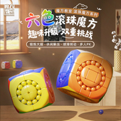 2026新款 3D滚珠迷宫魔方走珠二三阶益智解压儿童智力训练竞技玩具