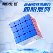 魔域文化四阶魔方魅龙傲速4五5六七阶儿童益智玩具磁力初学者套装