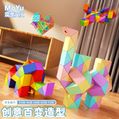 益智玩具 72段幼儿园儿童男套装 魔域马卡龙百变魔尺魔方24段36