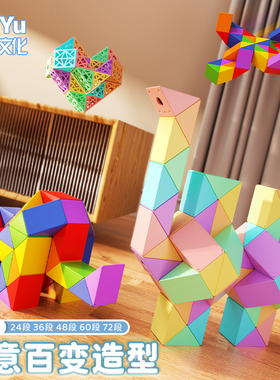 魔域马卡龙百变魔尺魔方24段36/48/72段幼儿园儿童男套装益智玩具