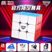 魔域魔方玩具二三阶四阶磁力专业比赛套装 全套初学者儿童益智早教