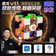 魔域文化18周年纪念版 WRM威龙V11AI魔方玩具三阶益智磁力比赛专用