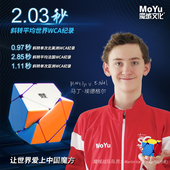 魔域文化RS斜转魔方三阶磁力版 异形顺滑专业比赛儿童玩具 磁悬浮版