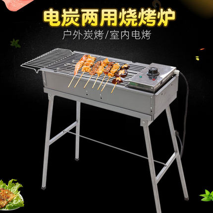 蝶烤香加厚烧烤炉家用烤肉炉子野外木炭烧烤架户外电碳两用炉