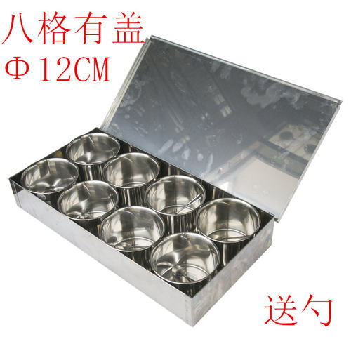 不锈钢圆格加厚大号调料盒4格6味8味盒带盖留样盒方盒调料罐