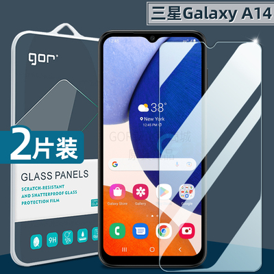 适用三星GalaxyA145G高清钢化膜