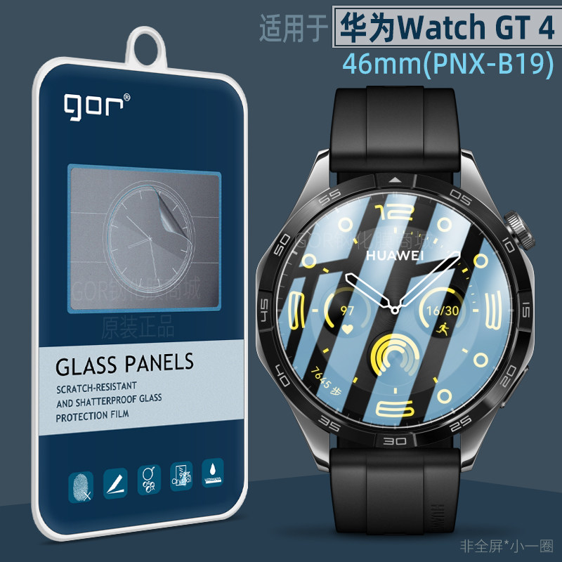 适用华为Watch GT4/5/6手表膜GT5 Pro钢化膜Huawei GT3智能Pro手表防爆46mm高清膜gt6pro 41防指纹43保护贴膜