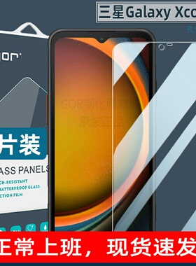 适用三星Galaxy Xcover 7钢化膜Xcover 6Pro手机膜超清防指纹Xcover7屏幕防爆护盾保护膜高清