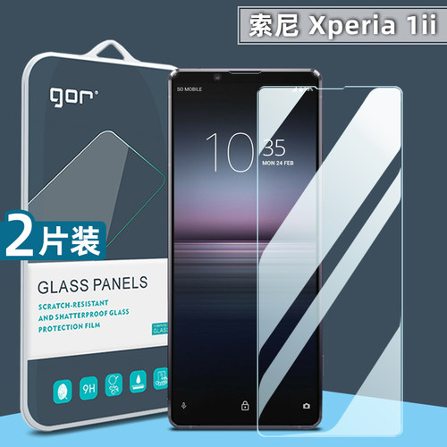 适用于索尼Xperia1II/1III钢化膜