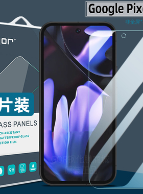 GOR适用Google Pixel 9a钢化膜Pixel9手机膜Pro高清XL防爆膜8a护眼防指纹8屏幕保护贴膜