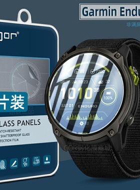 适用佳明Enduro 3安夺3手表膜Garmin Enduro 2钢化膜泰铁时8 51mm手表膜Tactix7 Pro高清膜安夺2防爆保护贴膜