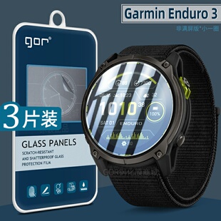 适用佳明Enduro 3安夺3手表膜Garmin Enduro 2钢化膜泰铁时8 51mm手表膜Tactix7 Pro高清膜安夺2防爆保护贴膜