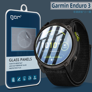 适用佳明Enduro 3安夺3手表膜Garmin Enduro 2钢化膜泰铁时8 51mm手表膜Tactix7 Pro高清膜安夺2防爆保护贴膜