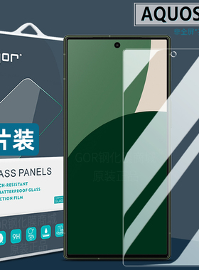 GOR适用AQUOS R9钢化膜夏普R9Pro手机膜R8S防指纹R8 Pro防爆荧屏保护膜sense9贴膜8高清护眼膜