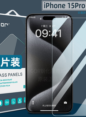 适用iphone15Pro钢化膜Max苹果16手机膜14Max超清17防指纹15Plus护眼Pro荧屏膜14满屏Max全屏保护膜新款16e