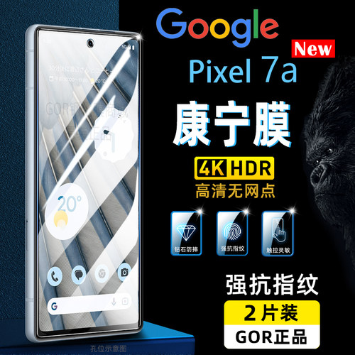 适用谷歌Pixel7超强防爆钢化膜
