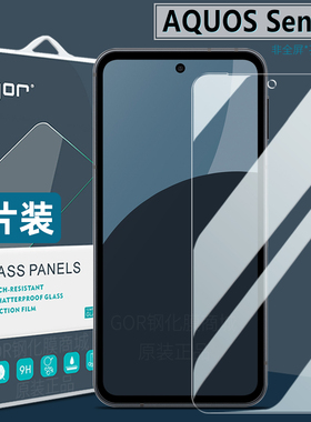 GOR适用夏普Aquos Sense9钢化膜Sense8手机膜R9高清膜R9Pro防指纹R10防爆7plus护眼高清r8s保护膜R8pro贴膜