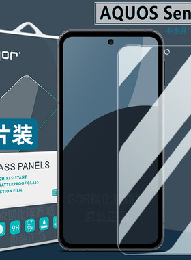 适用于夏普Sense9超清钢化膜