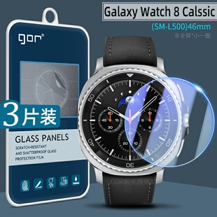 适用三星Watch 8手表膜7 Ultra钢化膜watch6智能5手表膜44屏幕47防爆46mm蓝牙版高清43防指纹40mm保护贴膜