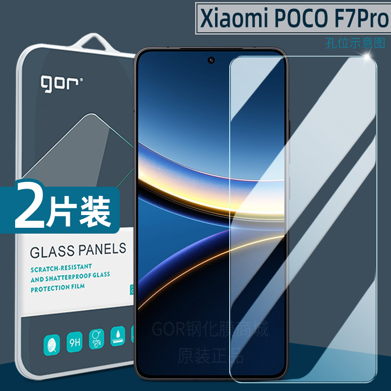 适用于小米POCOC65超清钢化膜