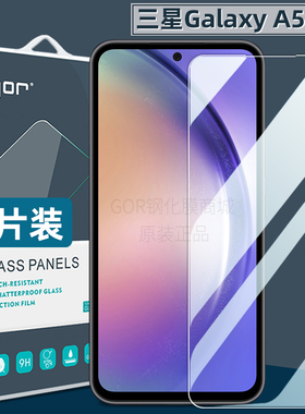 适用三星GalaxyA54 5G手机膜A55钢化膜A56保护膜a35高清A36防指纹5g防爆护眼A34屏幕A26防摔a53保护A16荧屏膜