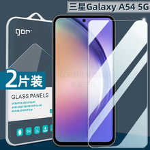 适用三星GalaxyA54 5G手机膜A55钢化膜A53保护膜a35高清A14防指纹5g防爆护眼A34屏幕A24防摔a73保护A74荧屏膜