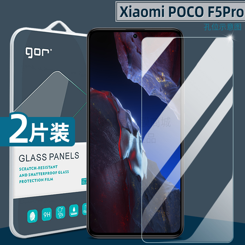 适用小米PocoF5Pro钢化膜高清XiaomiPoco F5手机膜防指纹F4GT荧屏护眼F3屏幕防爆保护贴膜