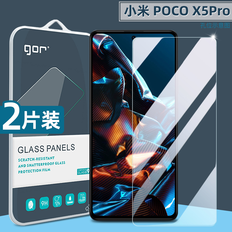 适用小米Poco X5Pro手机钢化膜X5Pro保护膜X4Pro5G高清防爆M4荧屏膜M5S屏幕贴膜 3C数码配件 手机贴膜 原图主图