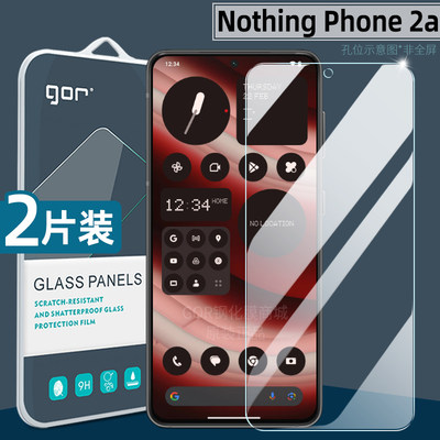 NothongPhone2a超清防爆钢化膜