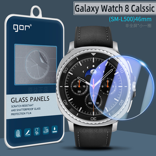 适用三星Watch 8手表膜7 Ultra钢化膜watch6智能5手表膜44屏幕47防爆46mm蓝牙版高清43防指纹40mm保护贴膜