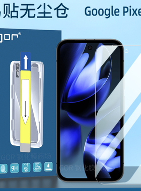 适用谷歌Google Pixel8a钢化膜Pixel 8手机膜9Pro XL高清9a无尘仓7a荧屏10防爆Pro XL护眼膜6防指纹a保护贴膜