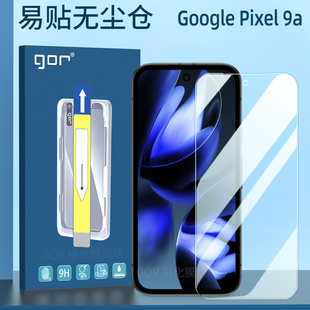 XL高清9a无尘仓7a荧屏10防爆Pro 8手机膜9Pro XL护眼膜6防指纹a保护贴膜 Pixel8a钢化膜Pixel 适用谷歌Google