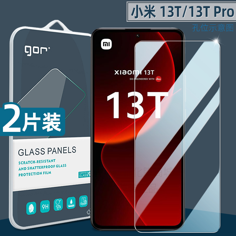 适用小米12/13T钢化膜Xiaomi12TPro手机膜全屏13TPro高清11T防指纹Pro荧屏护眼贴膜12Lite保护膜