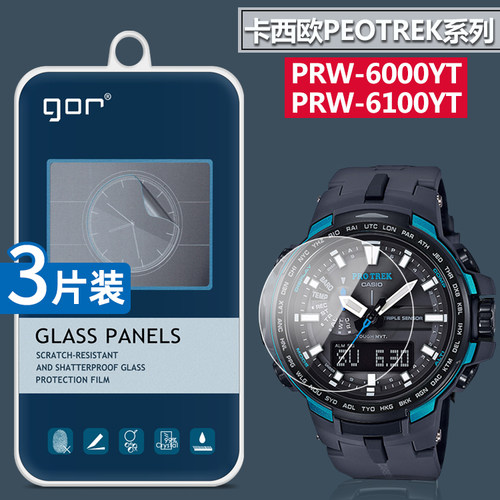 适用于卡西欧PRW-6000YT钢化膜