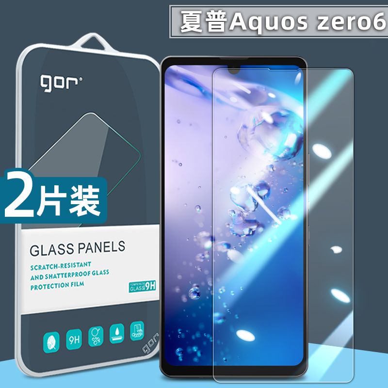 适用夏普Aquoszero65G钢化膜