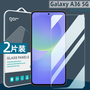 GOR适用三星Galaxy A36 5G手机膜a56高清a57钢化膜A55 5G手机贴a54防指纹a35防爆37屏幕膜a53保护a26贴膜a07