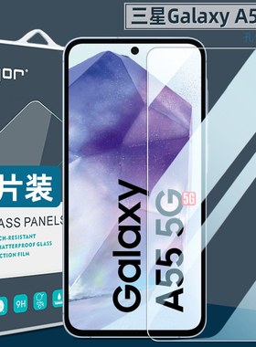 适用三星Galaxy A55 5G钢化膜A54手机膜a35高清a34防指纹a52膜A56手机荧屏a36防爆a33护眼S贴膜a26保护膜a16