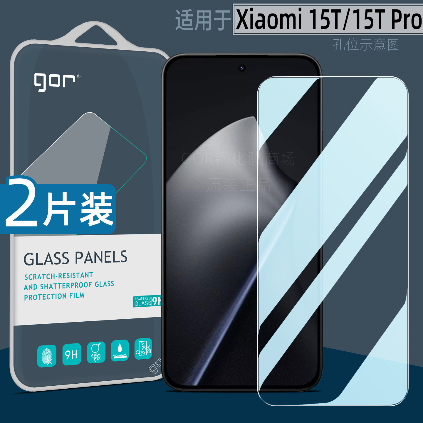 GOR适用小米15T钢化膜Xiaomi14T Pro手机膜12T高清13T全满屏11T防指纹Pro荧屏护眼14t pro贴膜12Lite保护膜
